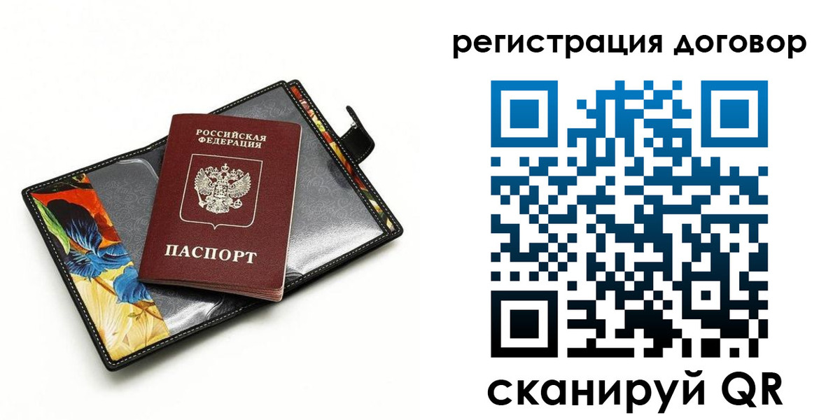 прописка паспорт в Мамадыше