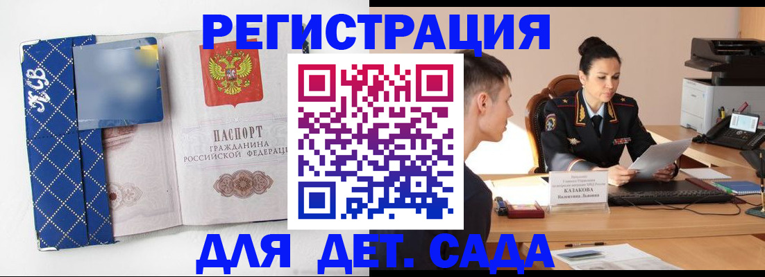 временная регистрация купить в Мамадыше