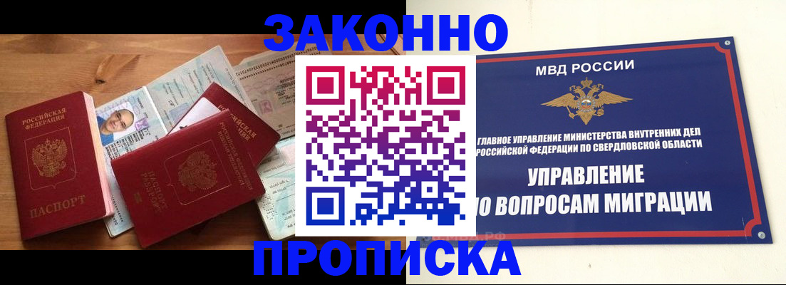 временная регистрация в квартире в Мамадыше